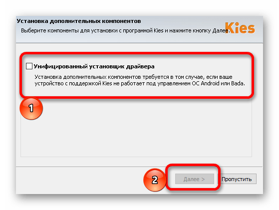 установка дополнительных драйверов в kies