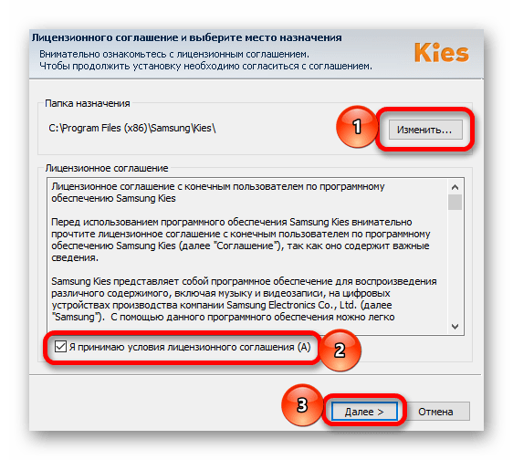 выбор папки для установки kies