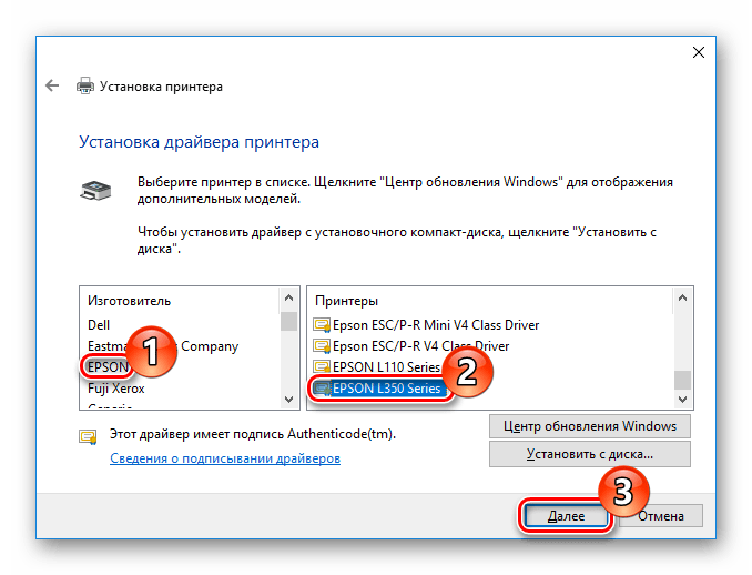 Epson Панель управления Выбор модели