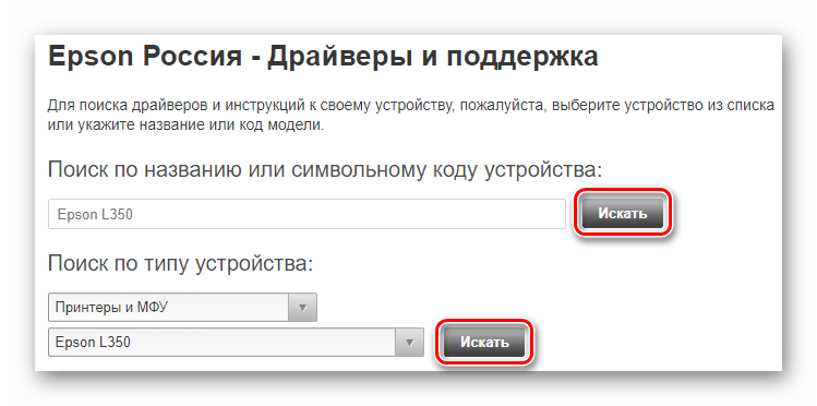 Epson Официальный сайт Определение устройства