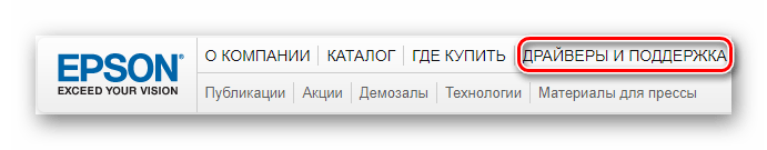 Epson Официальный сайт Драйверы и поддержка