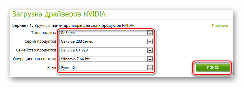 Выбор нужных парамеров nvidia geforce gt 220_012