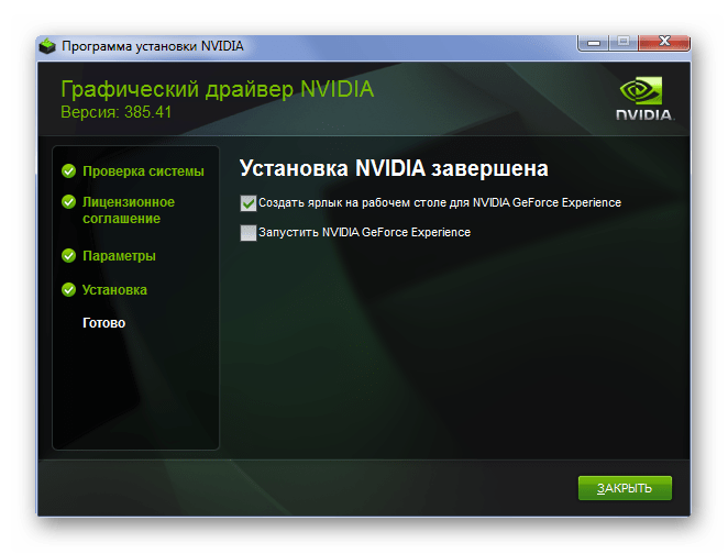 Драйвер установлен nvidia geforce gt 220