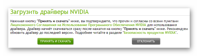 Лицензионное соглашение nvidia geforce gt 220