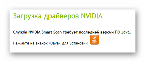 Гиперссылка на скачивание java nvidia geforce gt 220