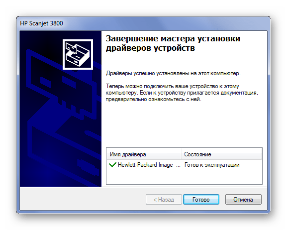 Окно готовности драйвера HP Scanjet 3800_006