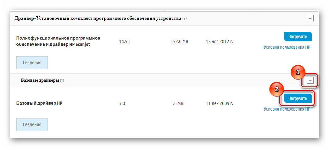 Загрузка драйвера HP Scanjet 3800_003