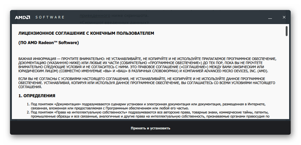 Лицензионное соглашение утилиты amd radeon r7 200 series_007