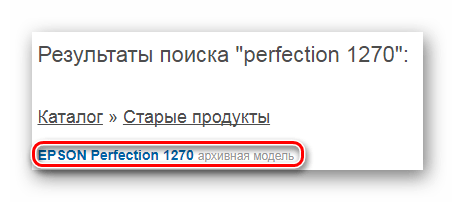 Найденное устройство EPSON Perfection 1270_003