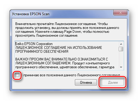 Лицензионное соглашение EPSON Perfection 1270_008