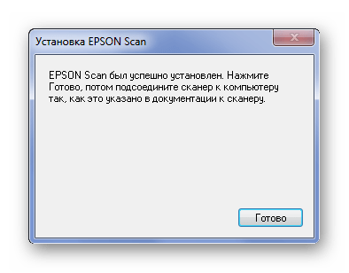 Завершение установки EPSON Perfection 1270_011