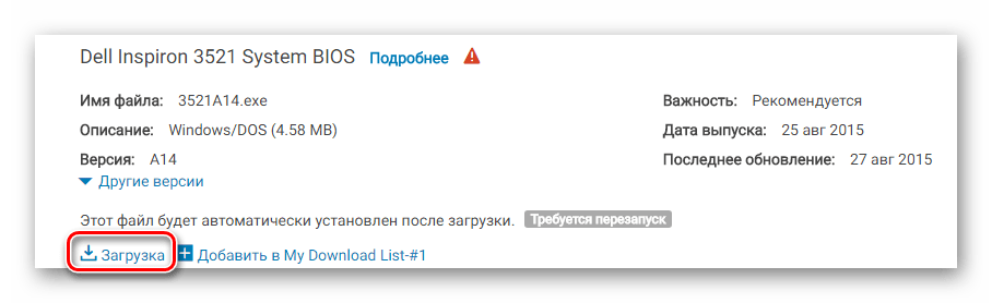 Кнопка загрузить Dell Inspiron 3521