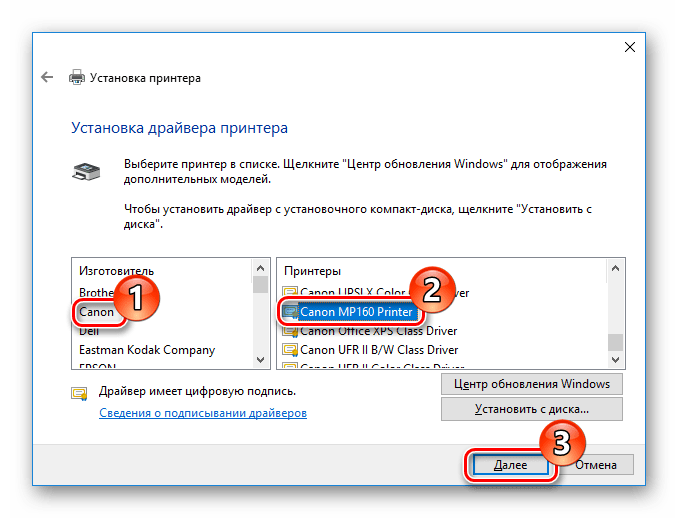 Установка принтера Canon MP160 Printer