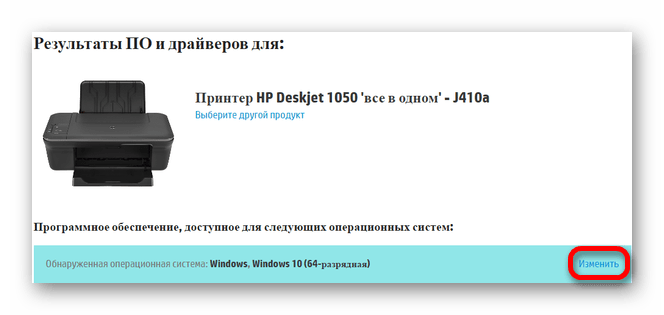 изменить версию операционной системы