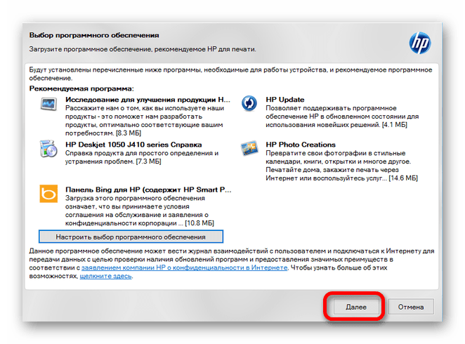 список устанавливаемого софта дл HP Deskjet 1050A