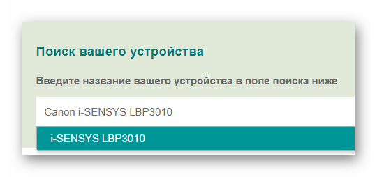 Строка поиска нужного оборудования Canon F151300