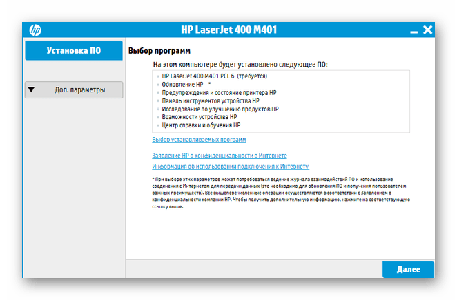 устанавливаемый софт для hp laserjet pro 400 m401dn