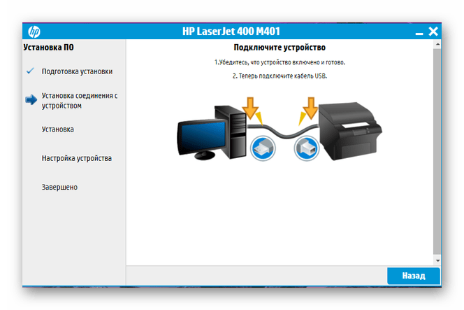 подключение принтера hp laserjet pro 400 m401dn