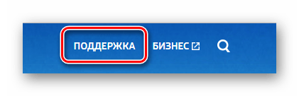 Месторасположение раздела поддержка Samsung R540