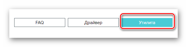 Поиск утилиты на оф сайте TP-Link TL-WN721N_008