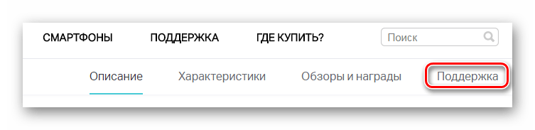 Поиск раздела поддержка TP-Link TL-WN721N_004