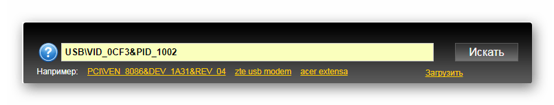 Поиск по id устройства TP-Link TL-WN721N