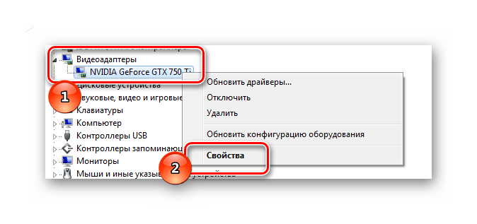 Переход в пункт настроек видеокарты Nvidia