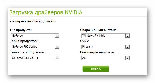 Поиск драйвера для видеокарты Nvidia