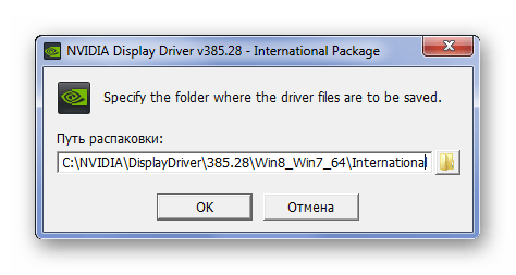 Путь установки файла Nvidia