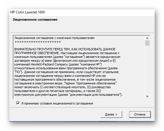 лицензионное соглашение при уставновке драйвера