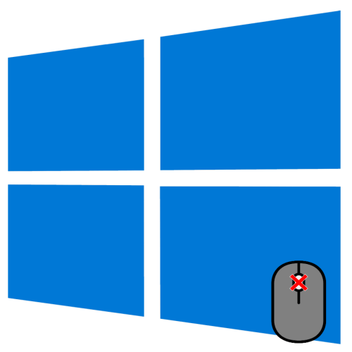 Не працює коліщатко миші в Windows 10