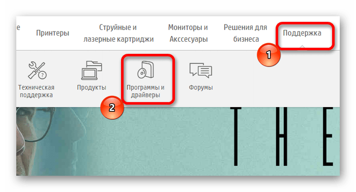 раздел программы и драйвера на сайте hp