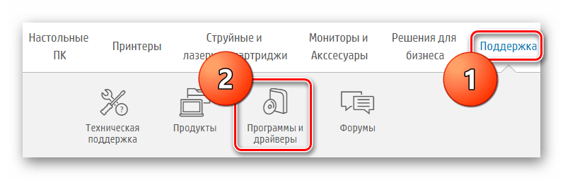 Сайт HP Программы и драйверы