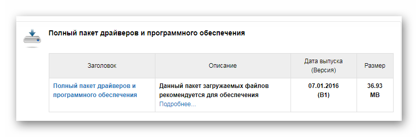 Выбор пакета драйверов Brother HL-1110R