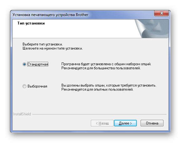 Выбор метода установки Brother HL-1110R