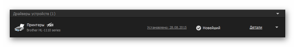 Обновленный драйвер Brother HL-1110R