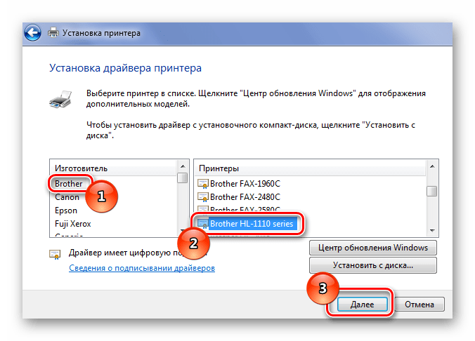 Поиск нужного принтера Brother HL-1110R