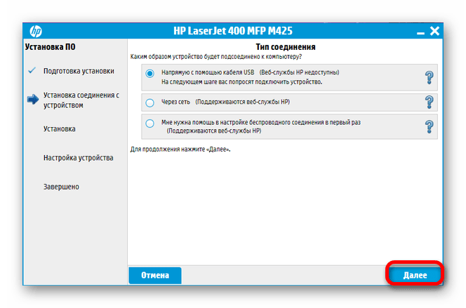 выбор типа соединения принтера с пк при устанвоке драйверов
