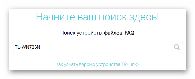 TP-Link Официальный сайт Поиск устройств