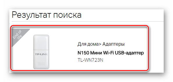 TP-Link Официальный сайт Результат поиска