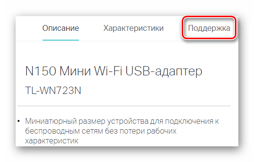 TP-Link Официальный сайт Поддержка продукта