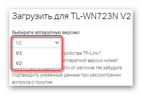 TP-Link Официальный сайт Выбор аппаратной версии