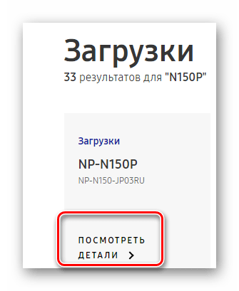 Просмотр всех программных обеспечений для ноутбука Samsung N150 Plus_006