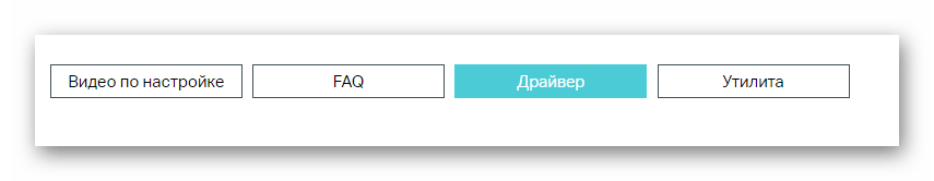 Иконка драйвера TL-WN821N