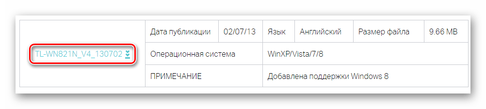 Выбор операционной системы для работы устройства TL-WN821N