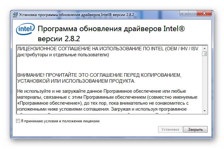 Лицензионное соглашение перед установкой 2 Wimax link 5150