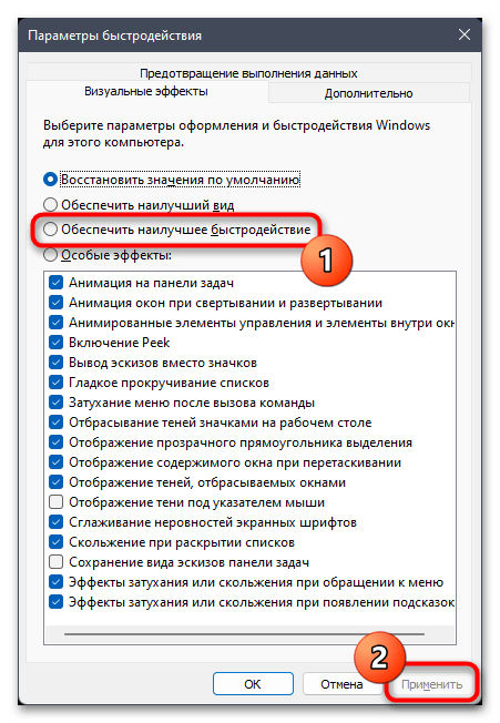 Как очистить кэш оперативной памяти в Windows 11-016