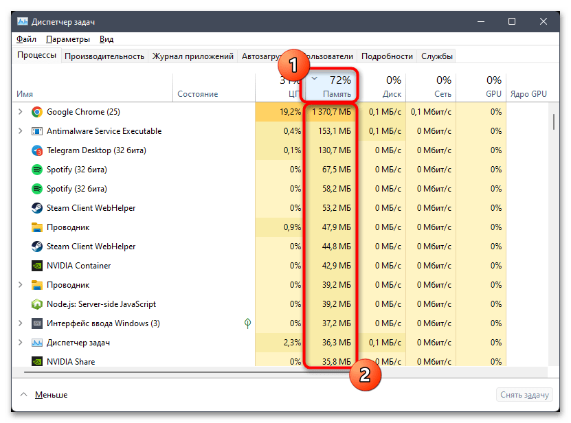 Как очистить кэш оперативной памяти в Windows 11-05