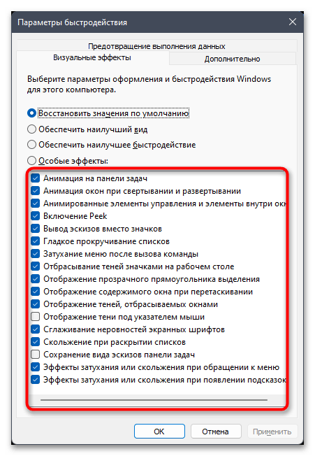 Как очистить кэш оперативной памяти в Windows 11-017