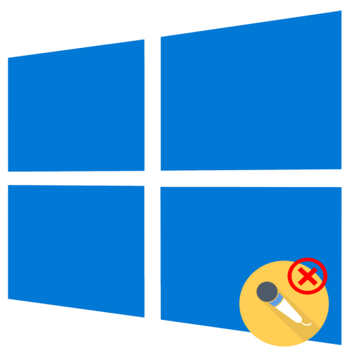 Не працює мікрофон після переустановлення Windows 10